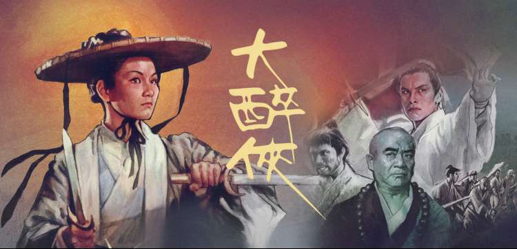 《热辣滚烫》海报