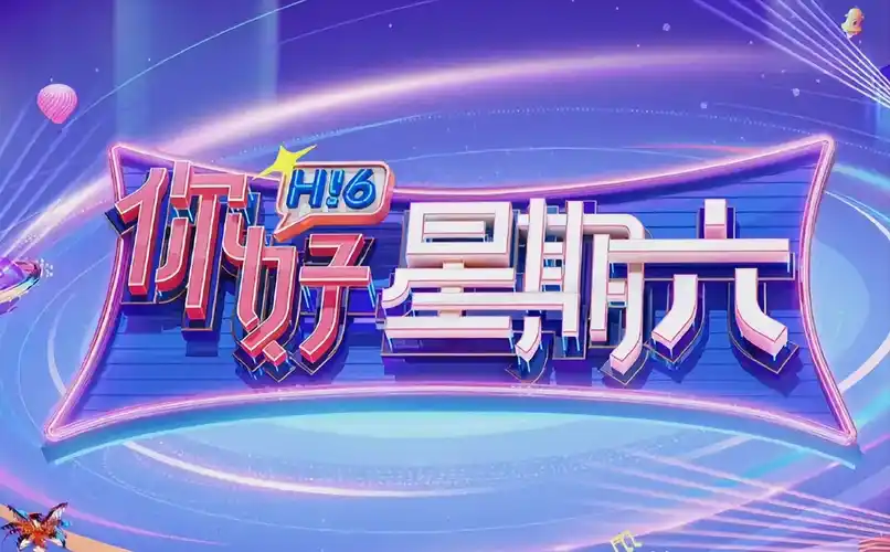 《凡人修仙传》海报