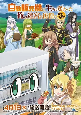 《全职高手》动漫海报