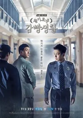 爱的迫降
